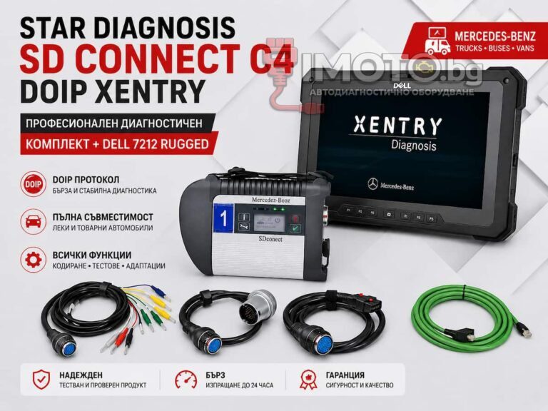 Dell Latitude 7212 + Star C4 DOIP - Dell Latitude 7212 Rugged Extreme + Star Diagnosis SD Connect C4 DOIP - Професионален диагностичен комплект